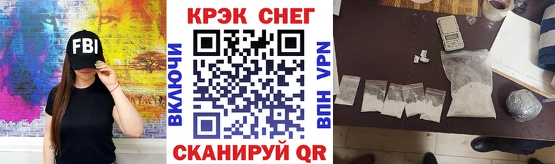 Купить Наро-Фоминск COCAIN Меф мяу мяу ГАШ