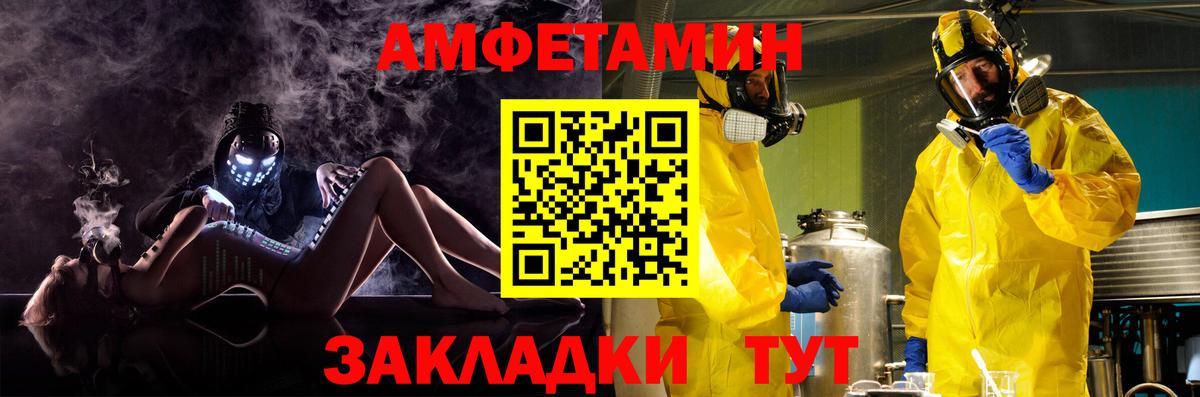 Amphetamine 98%  Вход с VPN  Наро-Фоминск 
