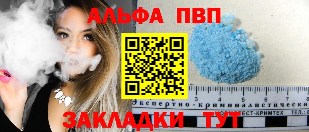 APVP мука Наро-Фоминск
