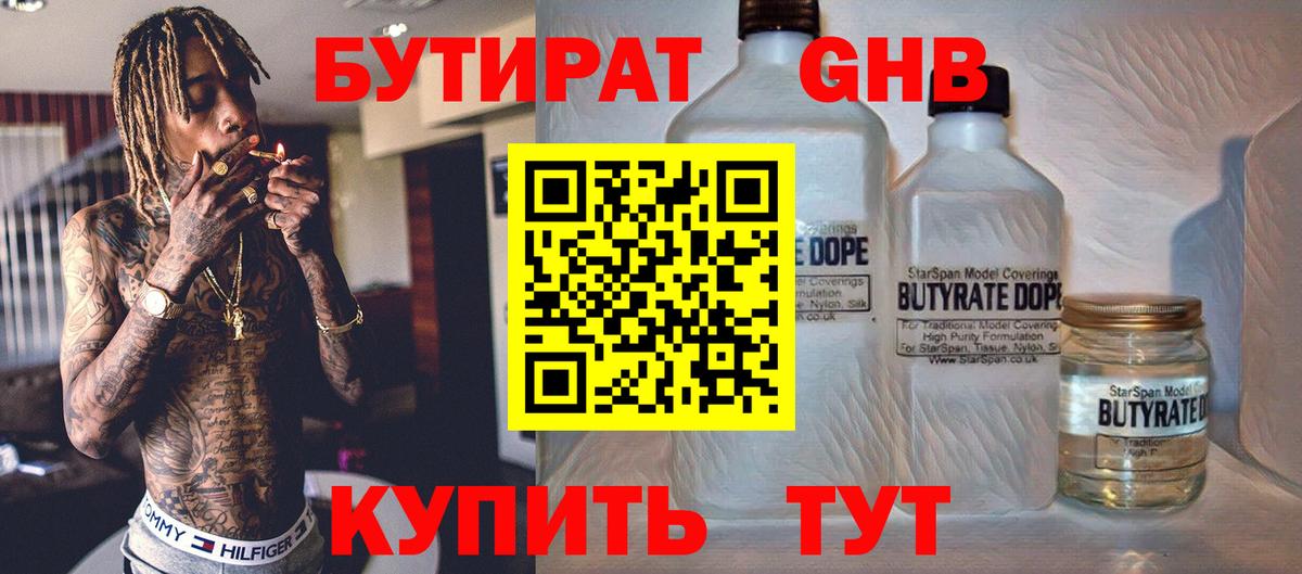 Наро-Фоминск  БУТИРАТ Butirat  Вход с VPN 
