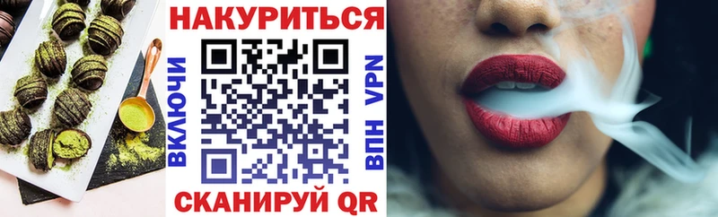 Еда ТГК конопля  Наро-Фоминск 