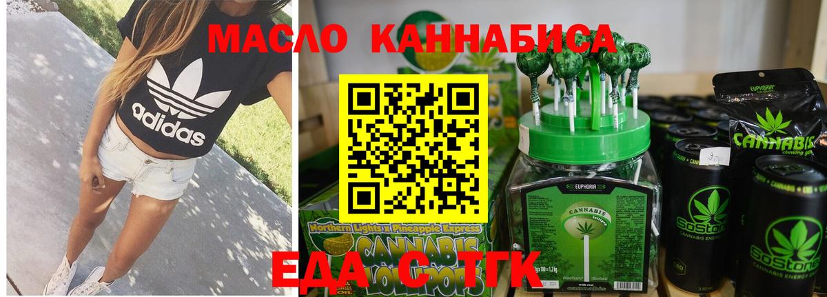 Cannafood марихуана Наро-Фоминск