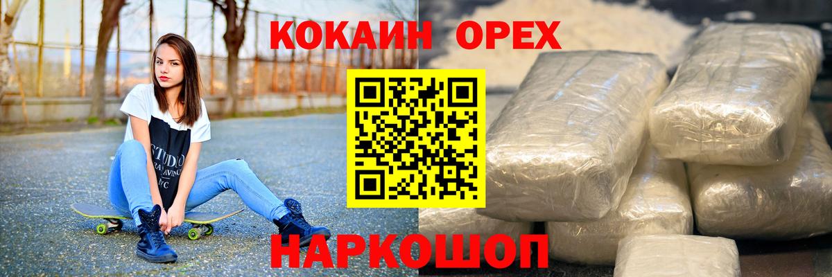 Cocaine Columbia Наро-Фоминск