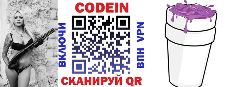 Codein напиток Lean (лин)  кракен зеркало  Наро-Фоминск 