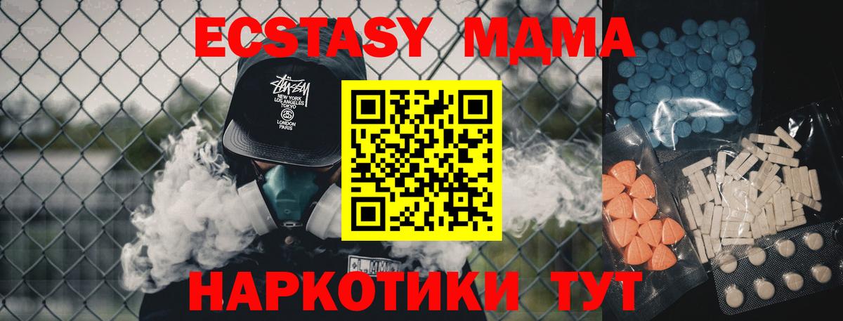 Ecstasy диски  дарк нет телеграм  Наро-Фоминск  ЭКСТАЗИ TESLA  Вход с VPN 
