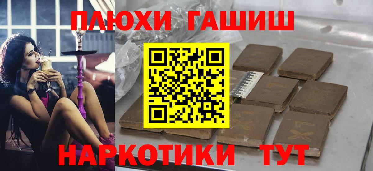 Гашиш гарик  ГАШИШ  Наро-Фоминск  Вход с VPN 