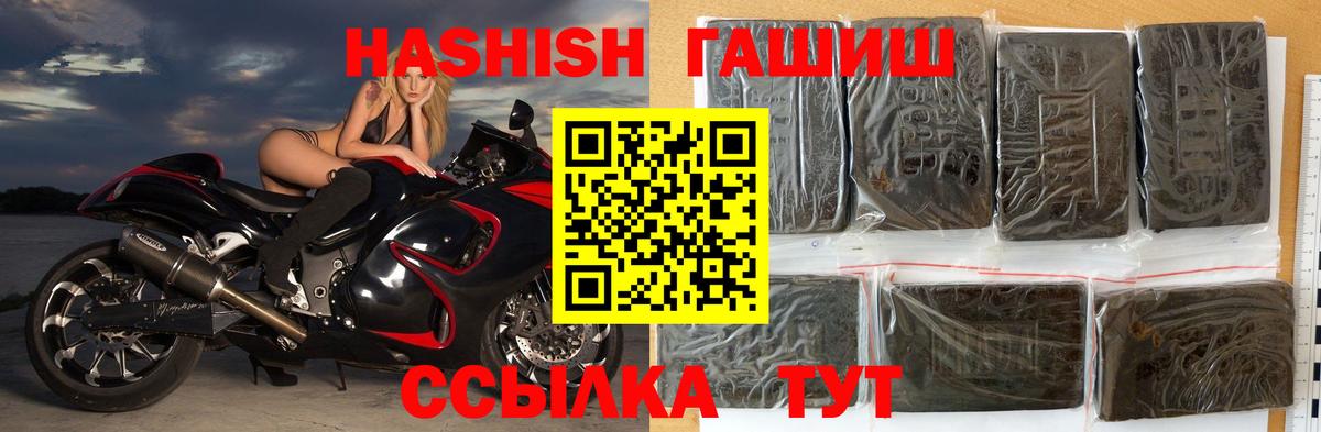 ГАШИШ hashish Наро-Фоминск
