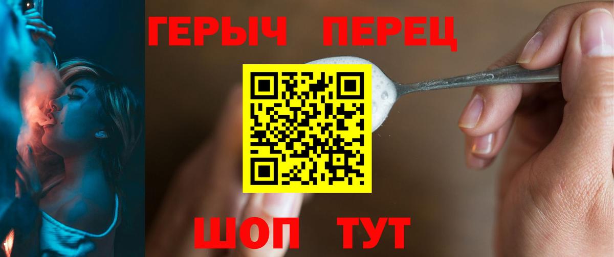 Наро-Фоминск  ГЕРОИН афганец  Вход с VPN 