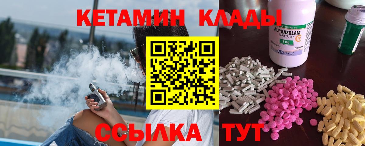Наро-Фоминск  Кетамин VHQ  Вход с VPN 