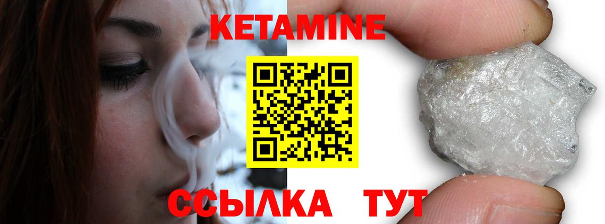КЕТАМИН ketamine Наро-Фоминск