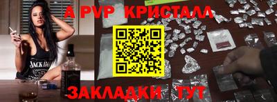 a pvp Канаш