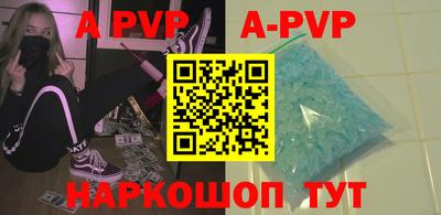 a pvp Канаш