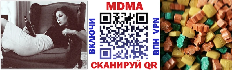 MDMA кристаллы  кракен зеркало  Наро-Фоминск  сколько стоит 