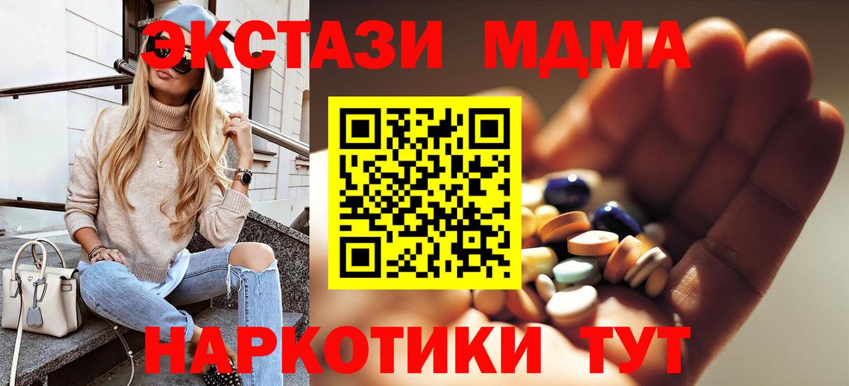 Наро-Фоминск  MDMA  Вход с VPN  МДМА crystal  МДМА crystal 