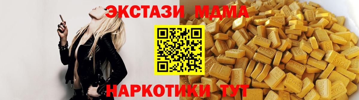 MDMA кристаллы Наро-Фоминск