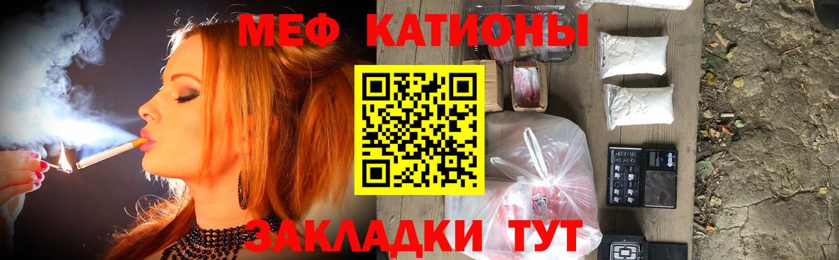 Мефедрон Наро-Фоминск