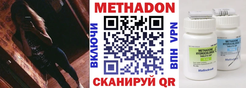 Метадон VHQ  Наро-Фоминск 