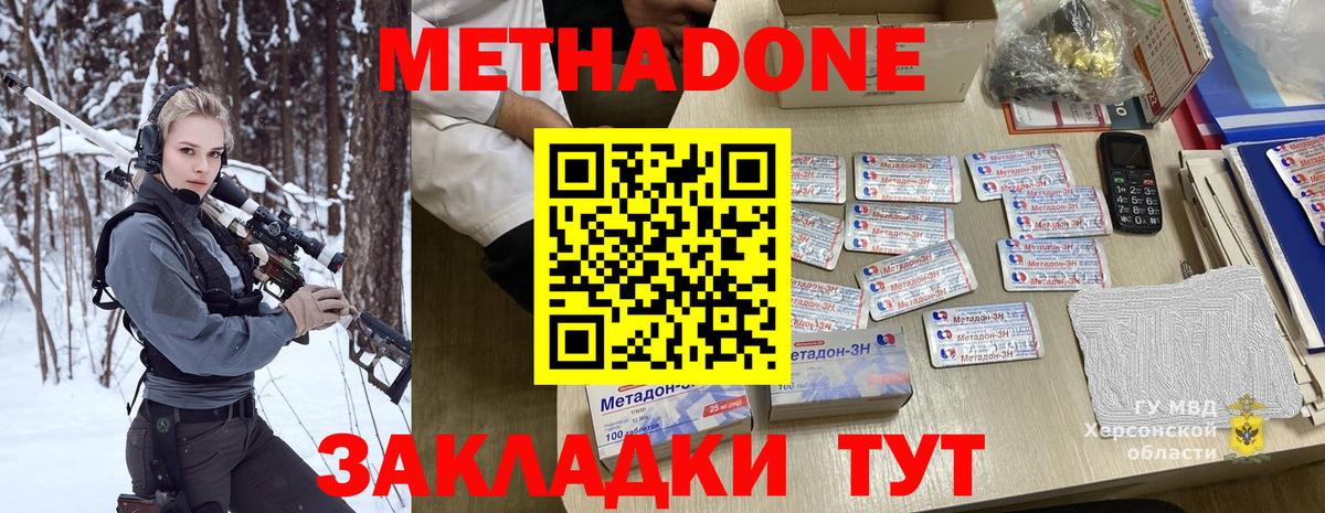 ОМГ ОМГ tor  Метадон белоснежный  МЕТАДОН мёд  Вход с VPN  Наро-Фоминск 
