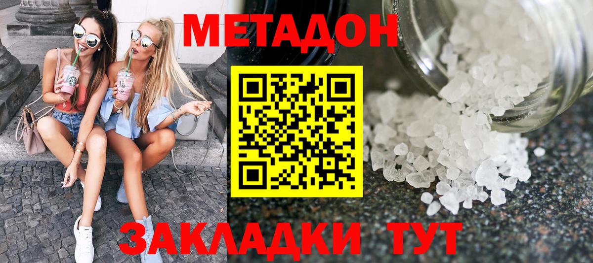 Меф мяу мяу Наро-Фоминск