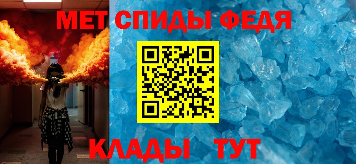 Метамфетамин пудра Наро-Фоминск