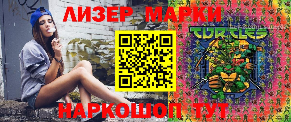 Наро-Фоминск  Марки NBOMe 1,5мг  Вход с VPN 