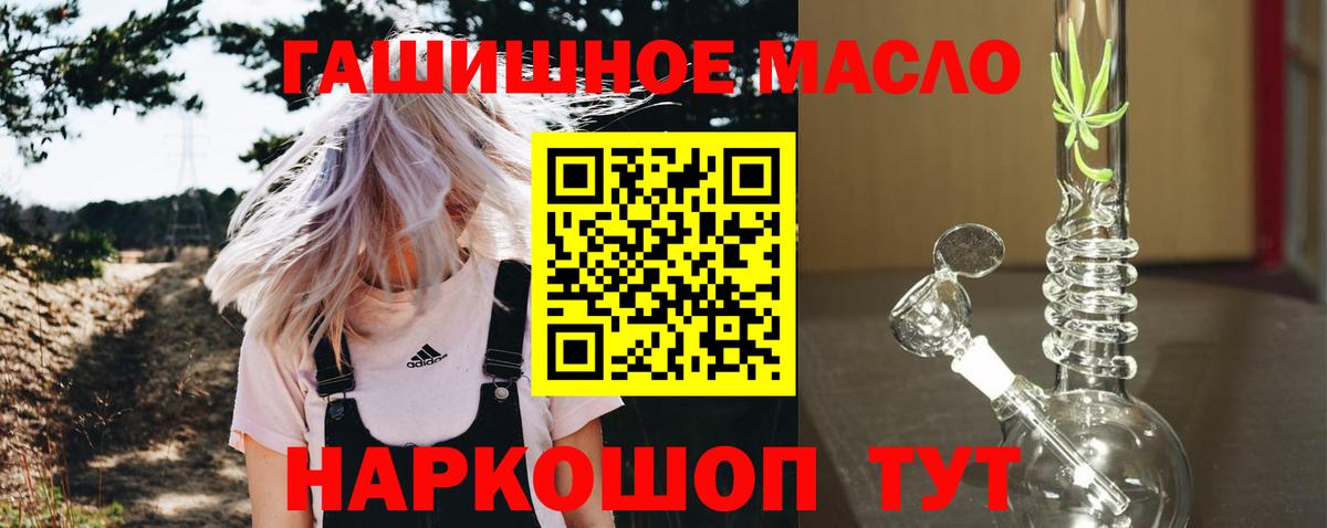 Дистиллят ТГК жижа Наро-Фоминск