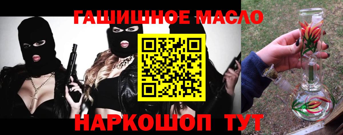 Наро-Фоминск  ТГК гашишное масло  Вход с VPN 