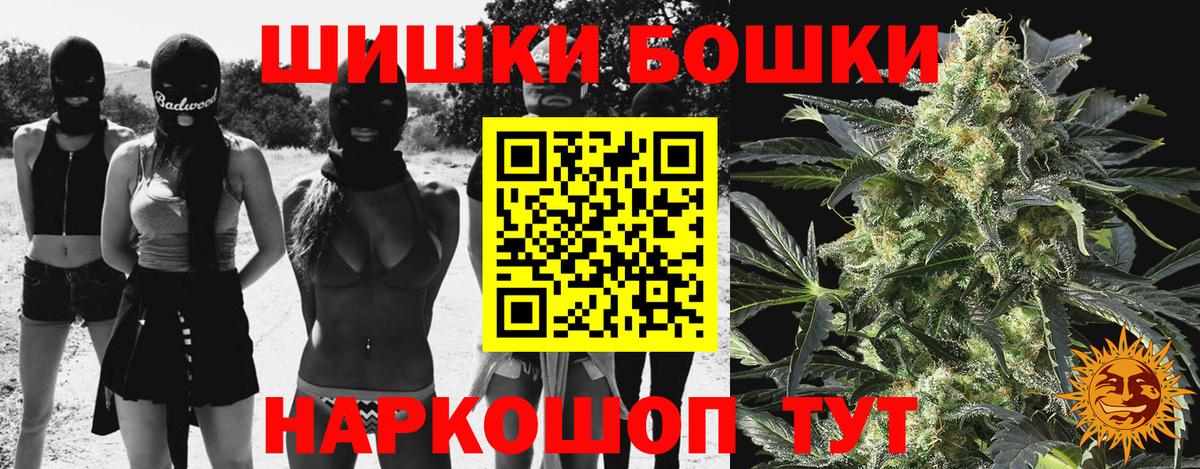 Марихуана семена  Бошки марихуана SATIVA & INDICA  Вход с VPN  Наро-Фоминск  Канабис AK-47 